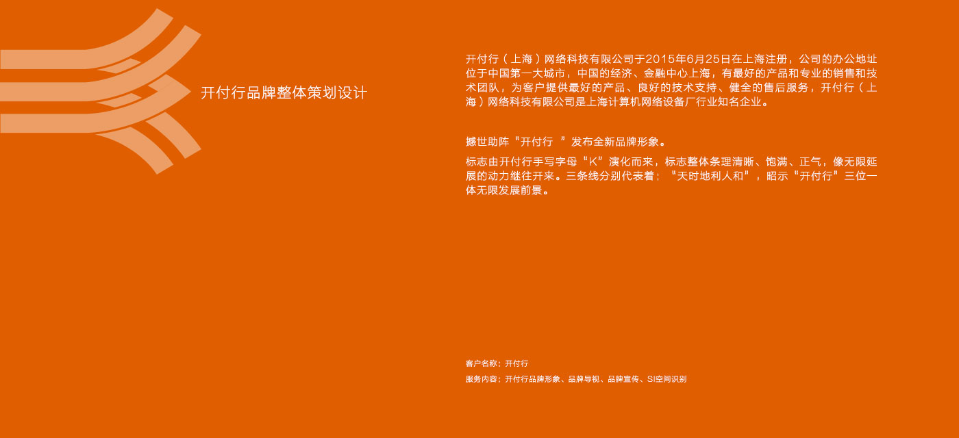 开付行介绍.jpg